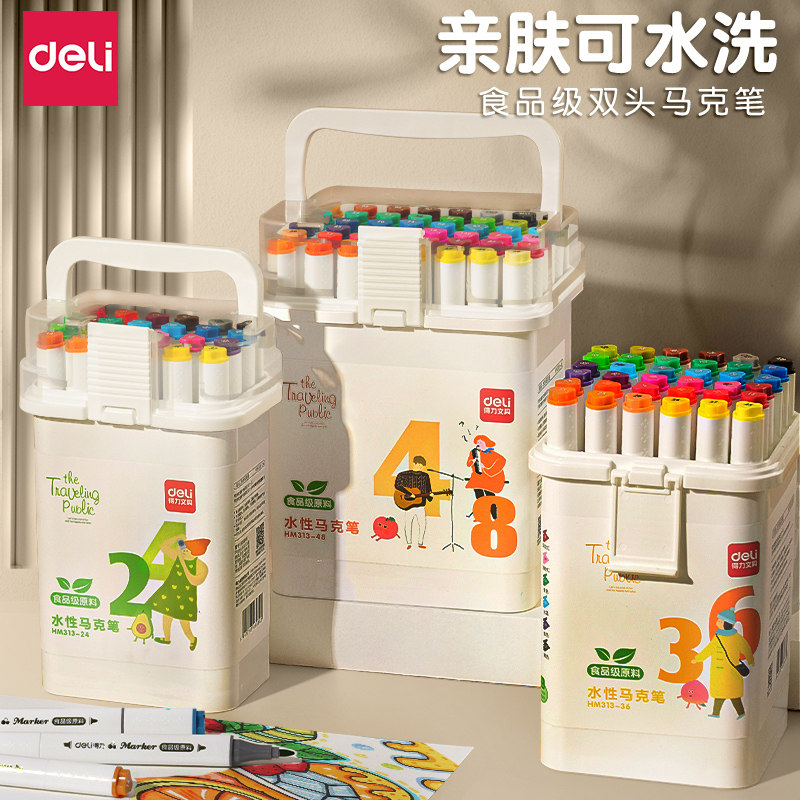 【开学好物】得力双头马克笔食品级水彩笔幼儿园小学生专用可水洗儿童美术专用画画笔套装涂鸦笔24色36色48