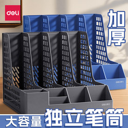 Deli File Frame Thickeneded File Storage Box File Rack Storage Rack Bookshelf File Rack Desktop Book Stand Desk Storage Rack Information Folder File Rack File Column Office Supplies Collection