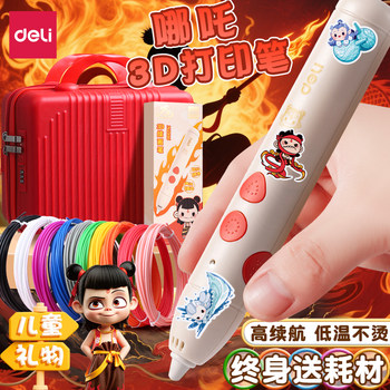Deli 3D Printing Pen Nezha Collaboration 3D Graffiti Drawing Pen Children's Model Low Temperature Non-Hot to the Touch Multifunctional Creative Magic Pen for Elementary Students 3D Consumables Educational Toy Set for Boys and Girls
