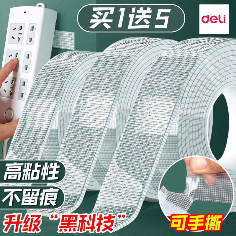 Deli Grid Nano Double-Sided Tape, Transparent Nano Adhesive, High Viscosity, Strong Fixation, Special Tape for Spring Couplets, Easy to Tear, Adhesive Tape for Couplets, Double-Sided Tape, Waterproof, for Walls and Cars, Leaves No Residue