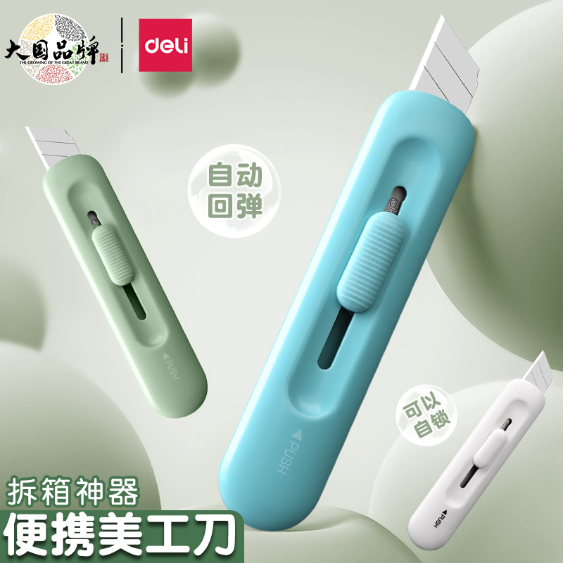 Able Beauty Knife Delivery Knife Small Mini Small Knife Carry delivery Knife Open Box Knife Portable Wallpaper Knife Cut paper Blade unwrap Divine Instrumental for small knife students with handmade knives Fine art knife-Taobao