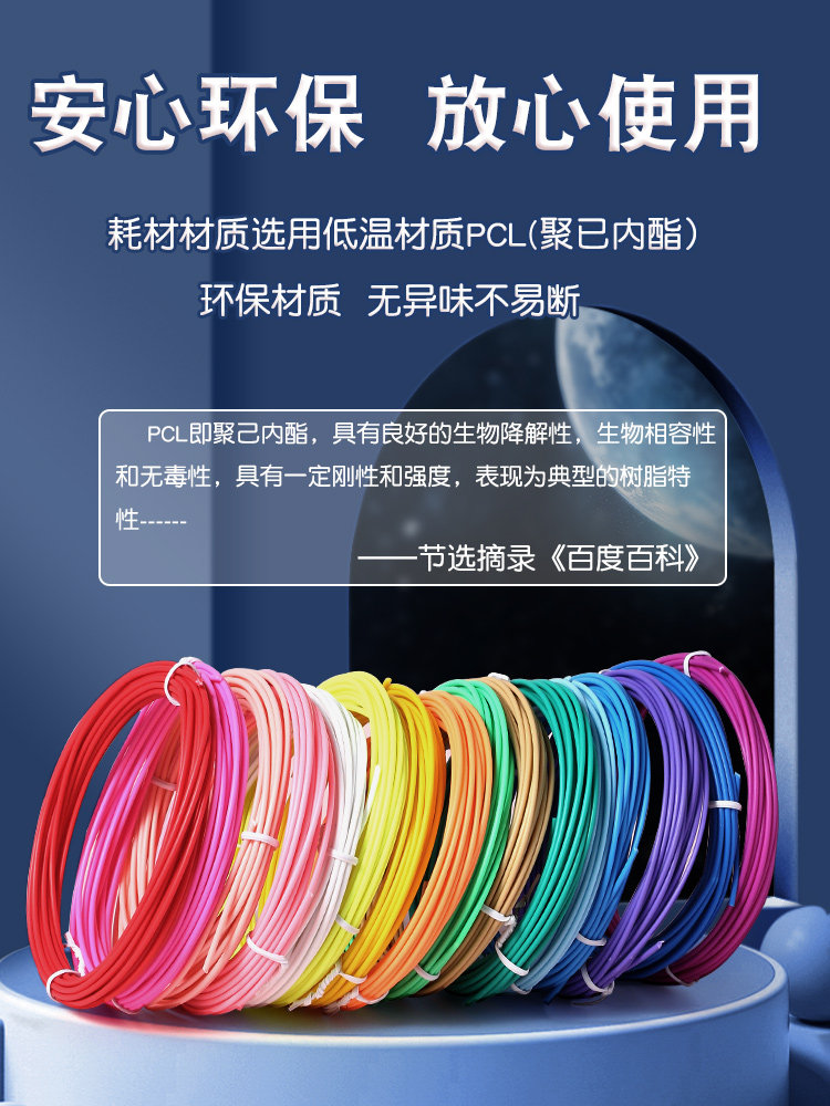 Deli 3D Printing Pen for Children, Low-Temperature Wireless 3D Drawing Pen, DIY Summer Vacation Graduation Gift, Doodle Pen, Rechargeable 3D Printer Pen, Three-Dimensional Multifunctional Consumables for Boys and Girls