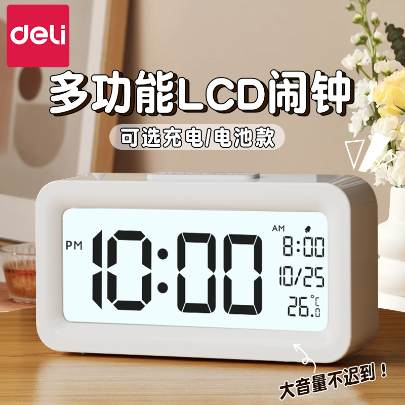 The right-hand alarm clock students are dedicated to getting up, the new smart electronic clock clock male girl charging the desktop-Taobao