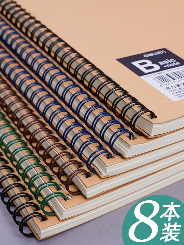 Deli kraft notebook Coil this student spiral art exquisite thickened business notepad Simple college student notebook thickened loose-leaf this graduate school note practice book