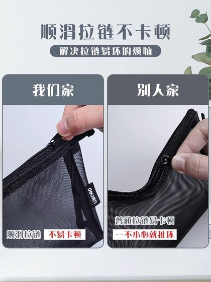 得力透明网纱笔袋考试专用文具袋初中小学生高颜值便捷大容量铅笔袋男女孩简约便捷可立式收纳袋中高考网格袋