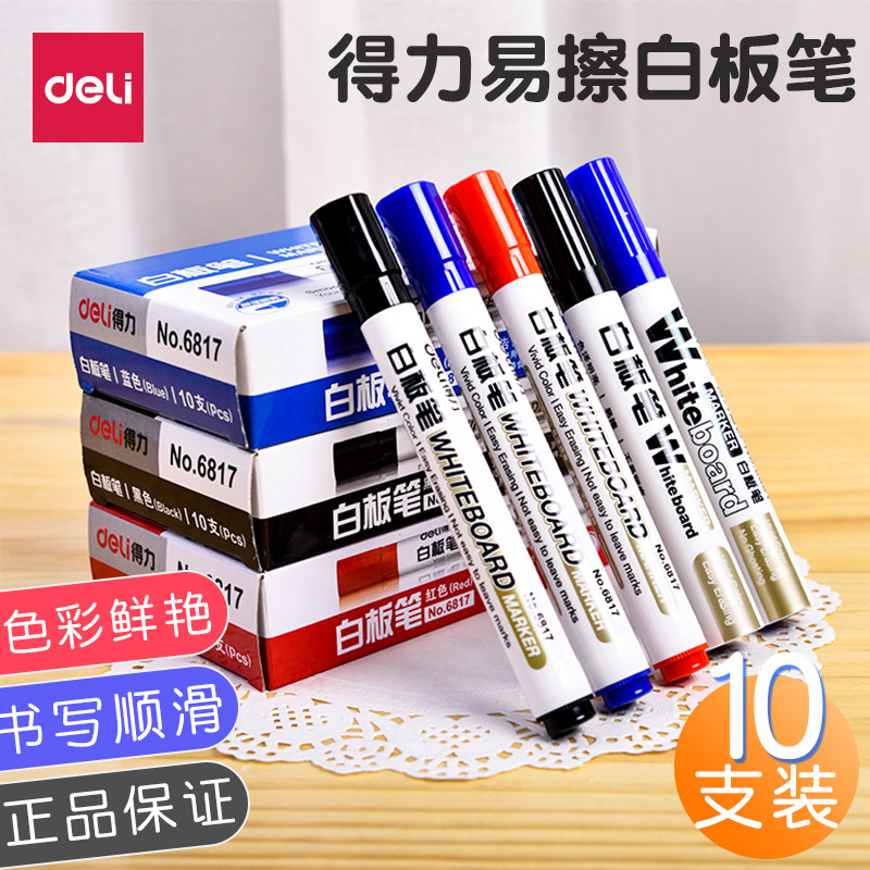 10 packs] Deli whiteboard pen black water-based erasable color red and blue blackboard pen office supplies stationery wholesale