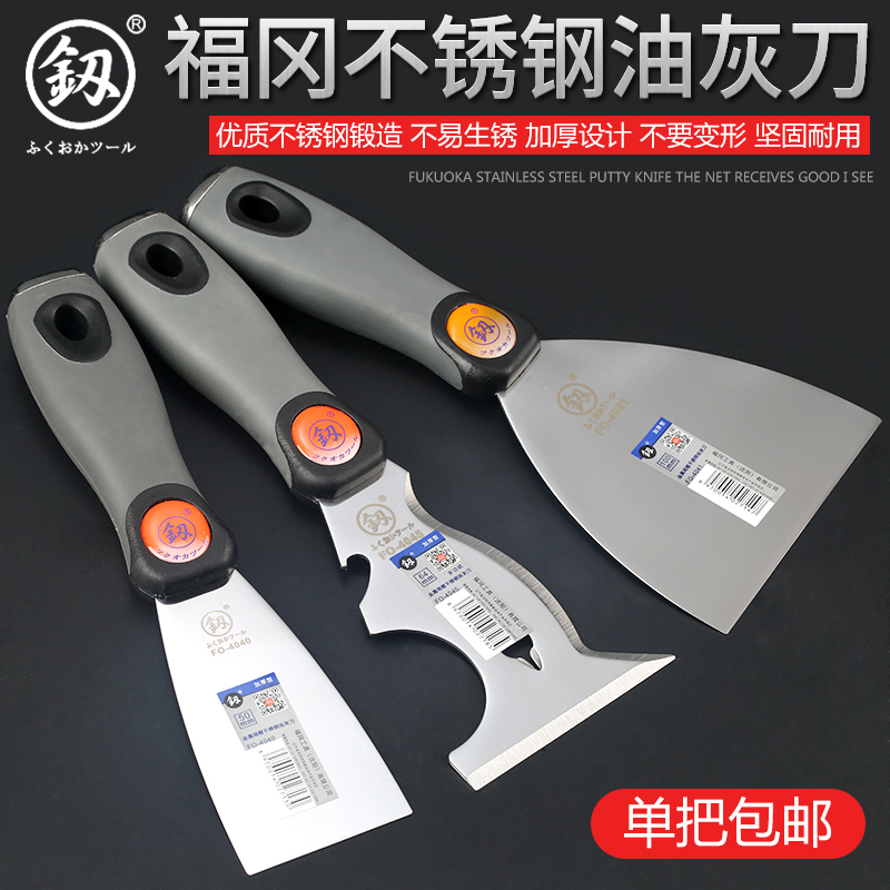 Japan Fukuoka tools Putty knife blade thickening batch soil knife Wipe batch knife Small scraper paint wood handle caulk