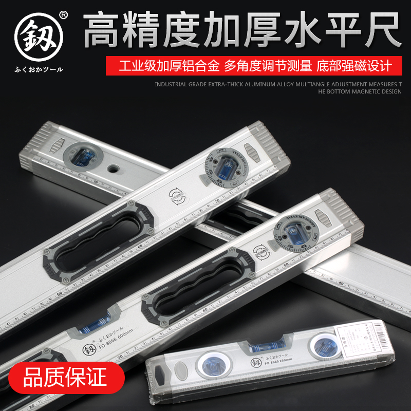 Fukuoka horizontal ruler high precision flat water ruler Magnetic horizontal ruler Mini industrial grade home furnishing balance ruler leaning ruler