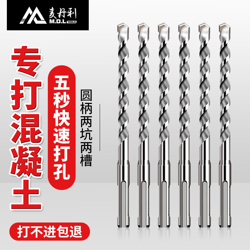 Lengthened shock electric hammer drill bit 6mm8mm wearing wall two pits two grooves round shank concrete cement wall punching drill