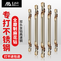 McDanley 4 2 stainless steel hemp flower brickhead double head swivel head stainless steel punching drill multifunctional high speed steel alloy