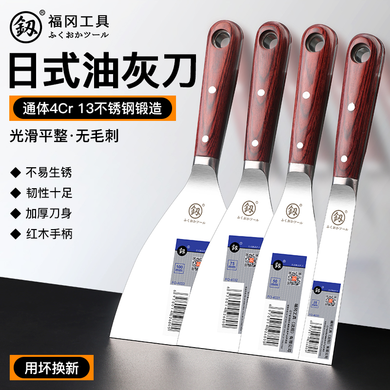 Japan Fukuoka imported thickened stainless steel putty knife scraper cleaning blade Plastering knife shovel wall knife Batch soil knife