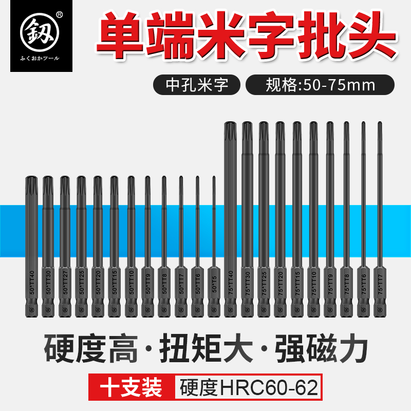 Fukuoka rice word pneumatic batch head extension set beater electric screwdriver hand electric drill bit strong magnetic