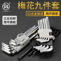 Fukuoka Inner Hexagon Wrench Suit Inner Hexagon Screwdriver Tool Suit Square Wrench Plum Inner Hexagon Plate Hand