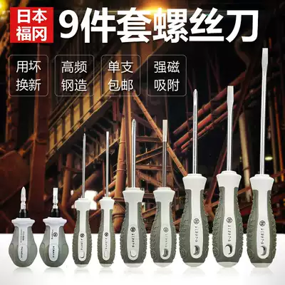 Fukuoka tool screwdriver set cross plum blossom super hard with magnetic small screwdriver German imported model
