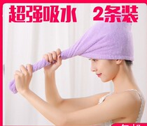 Dry hair cap absorbent super strong wash hair shower cap towel Baotou female thickened adult long hair wipe head towel artifact quick-drying