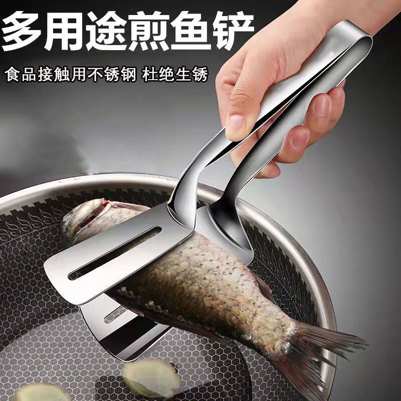 Fried fish shovel 304 stainless steel non-stick clip shovel clip flip fish shovel fried fish artifact steak home kitchen frying shovel