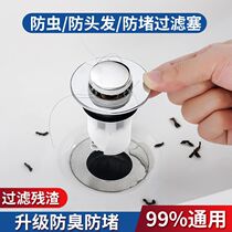 Wash basin leaking plug wash basin bouncing core drain pipe fittings flip cover plate pressing type deodorant plug