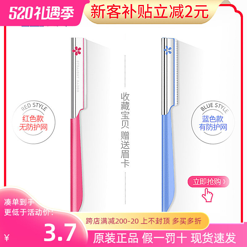 Japanese Bai-print eyebrow safely shaved knife shaved cutter cutter cutter cutter for beginners and ladies