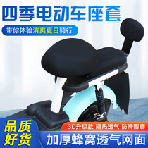 New electric car seat cover sunscreen cushion cover electric bottle car breathable cushion cover leather waterproof seat cover all season universal