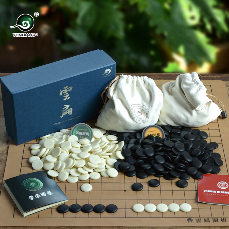 2021 new correspondence old cloud flat Yunnan A- type go chess piece board game Go set single-sided large