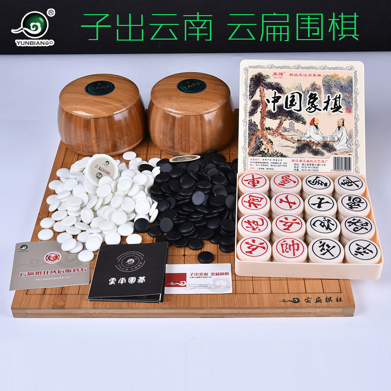 Cloud flat go board Nanzhu set Children go introduction to learn go Ruixue small sitting chess single-sided chess pieces