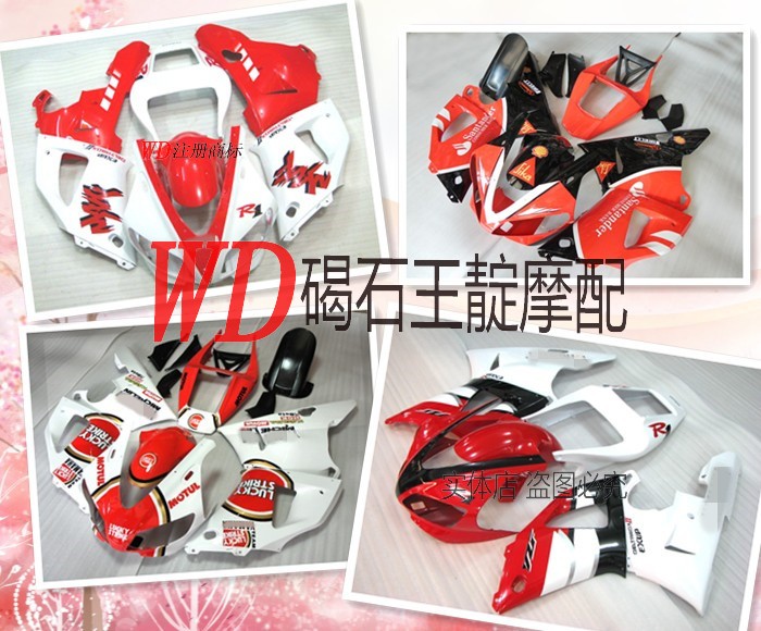 Wang indigo with suitable for HayZF-R1 98-99 Full Car Case Sending Screw Insulation Sponge FAIRING