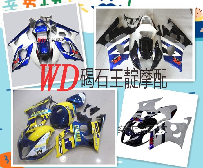 WD Moworthy K3 makes wood 1000 03-04 03-04-year full-car shell send screw heat insulation FAIRING