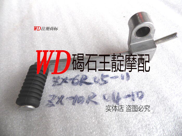 WD Moworthy ZX-6R 636 05-06-07-08-09-12 ZX-10 04-10 brake lever row stall lever