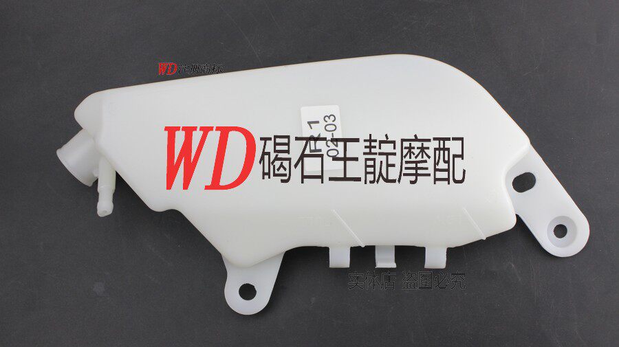 YZF1000 R1 02-04-06-08-10-14-17 Deputy water tank Deputy kettle spare water tank kettle