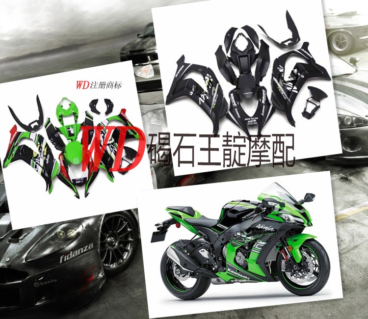 WD motorcycle ZX-10R 16-17 whole car shell screw insulation cotton FARING