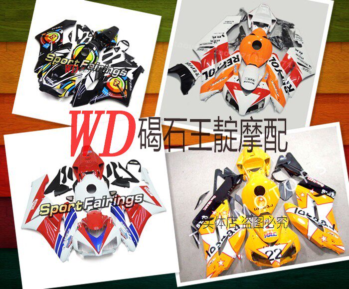 WD Moworthy CBR1000 04 05 years full car housing send screw thermal insulation cotton FAIRING