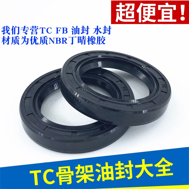 Boutique oil seal NQK skeleton oil seal 30*37 38 40 41 42*4 8 5 6 10 7 12 9 11 TC
