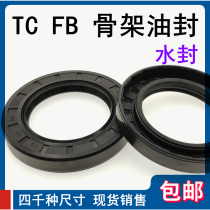 Import Skeleton Oil Seal Seal TC Type 14 14 21 21 22 23 24 25 25 27 27 * 4 5 6 7 8 9