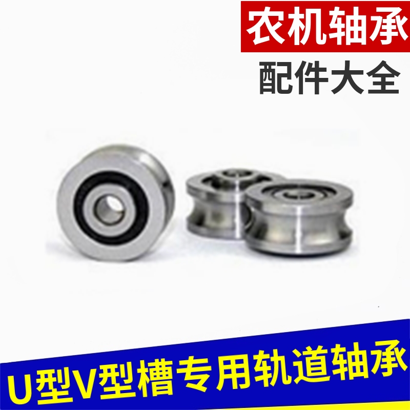 With U type V groove adjustable straight wire walkway track bearings 6300 * 6301 *6302 * 6303 * 6203 * 6204Z