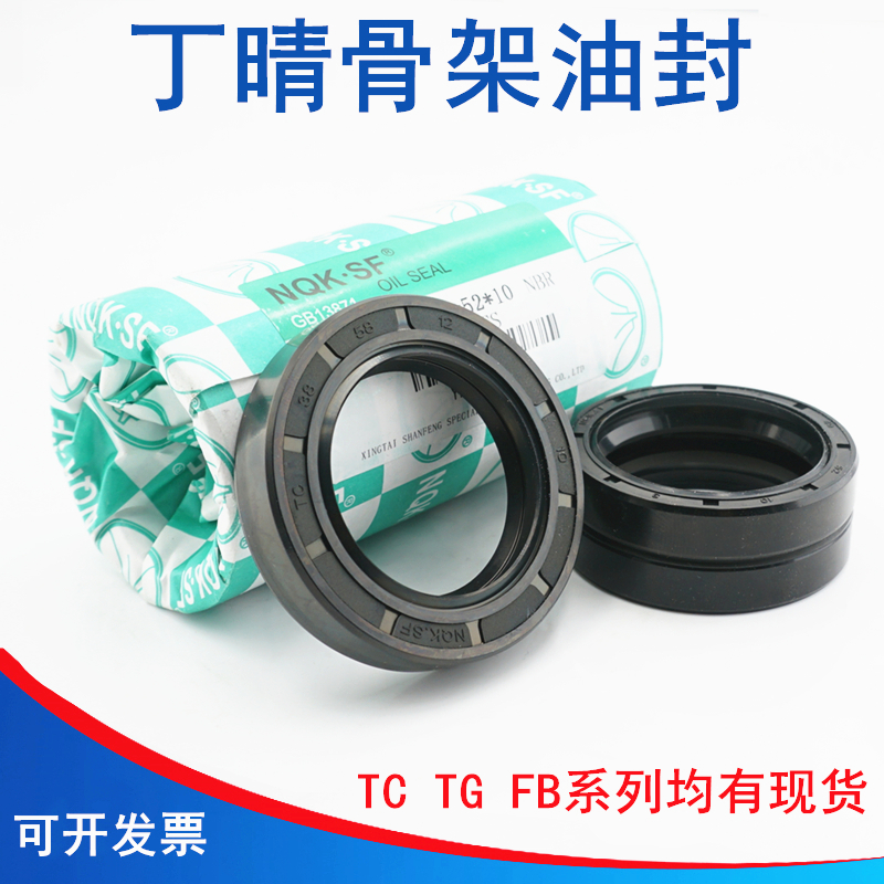 NQK Import Skeleton Oil Seal Seal TC Type 45 60 60 62 62 64 64 65 66 * 7 8 9 10 11 12