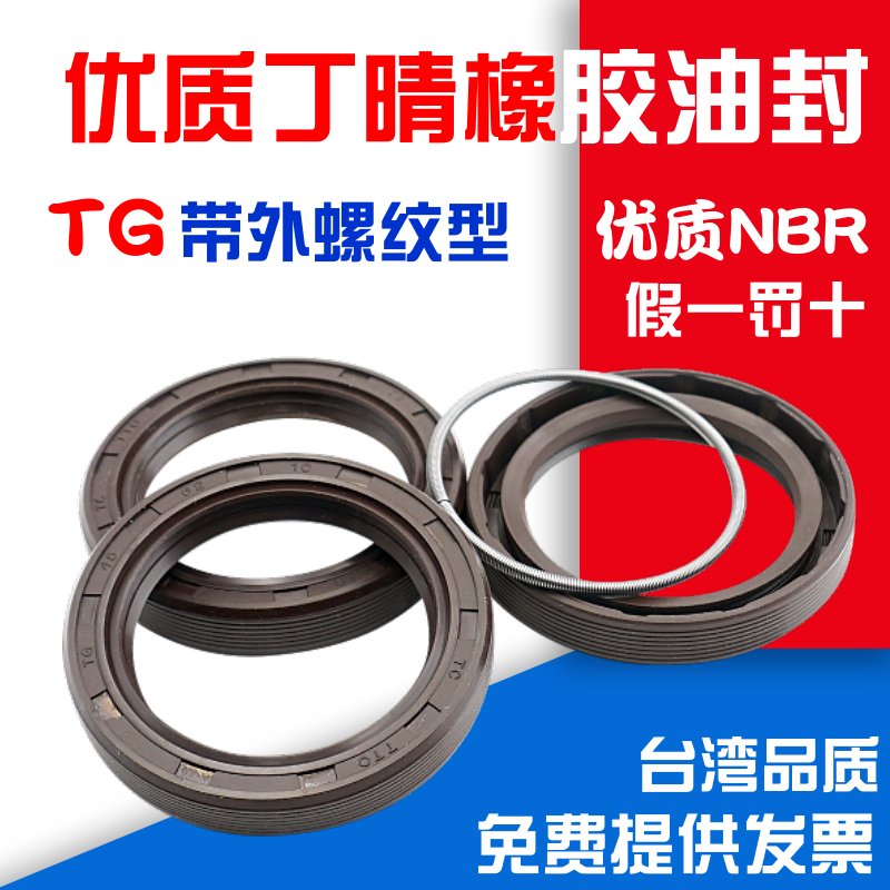 Imported TTO TC skeleton oil seal 12*18 19 20 21 22 23 24 25 26 27*3*4*5*6*7