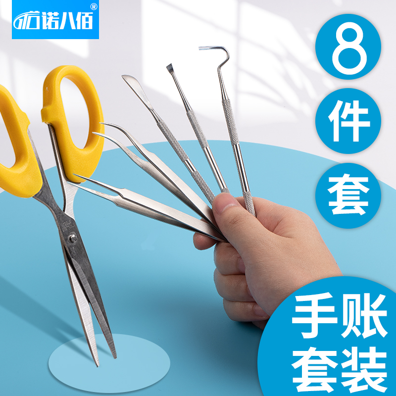 No 800 Hand ledger tool Eight pieces of set cut adhesive scraping and glue picking tool suit