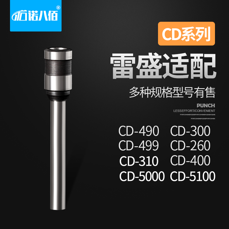 Resein CD-300 CD-260 CD-260 CD-490 CD-490 CD5000 CD5000 310 Financial riveting tube bookbinding machine with adapted replacement