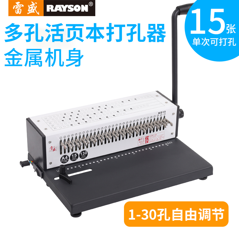 Porous loose-leaf This puncher dress bookbinding machine single hole 6 holes 30 holes A4 A4 A5 A5 B5 B5 hand ledger binding clip strip three-ring metal ring drawknife type punching machine creative hand tool