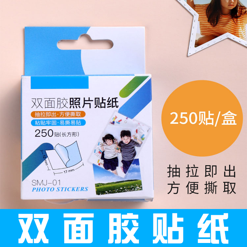 smj-01 photo handmade double-sided adhesive transparent sticker adhesive tape exam in loose-leaf notes containing quiet book no-mark adsorption magic glue sticker