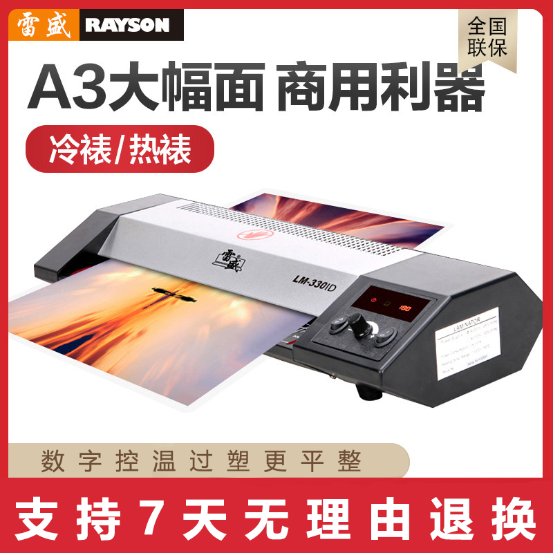 Thundersheng Plastic Seal Machine Professional A2 A2 A3 A4 A4 Over-Plastic Machine Lei Sheng Rubber-coated And Cold Mounting Film Machine Rubber-coated Machine Iron Shell Photo file Archives plastic sealing machine press film machine 