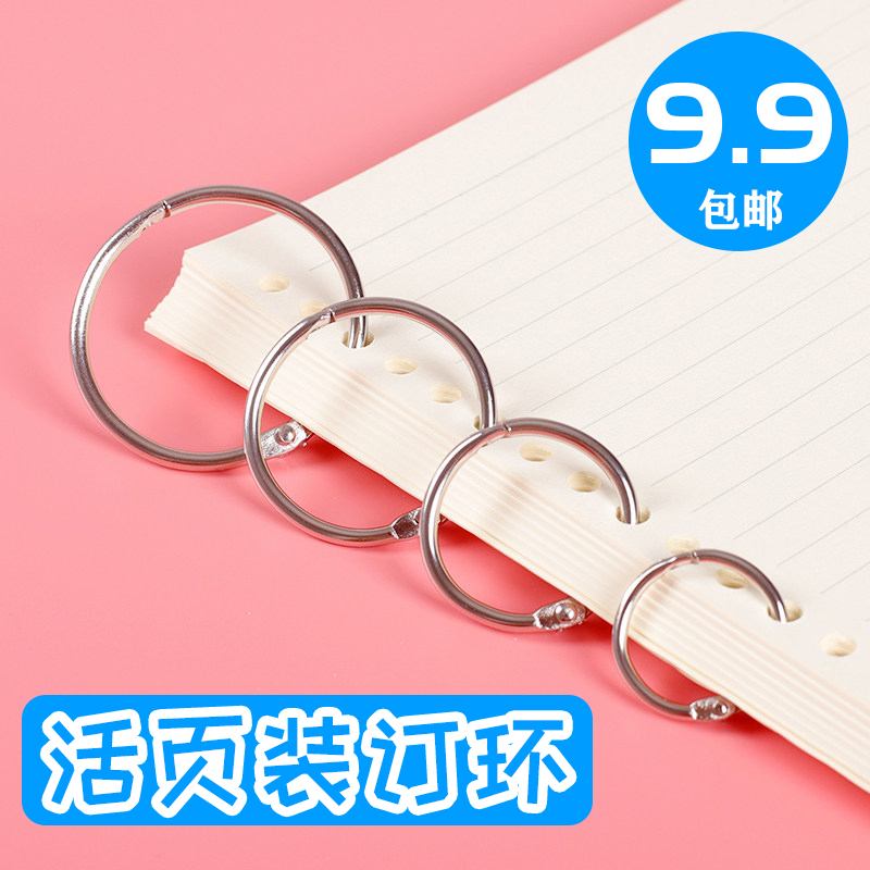 No 800 Single Loose-leaf Ring Ring Buckle Binding Metal Ring Snap Ring Iron Ring Live Page Clip Cards Photo Book Small Benson File Round Punch Fixed Clasp Casual Circle Diy Hand Ledger Tool