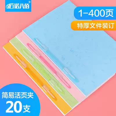 2-hole simple binding clip 80mm hole spacing soft glue color binder Conventional standard universal two-hole binding clip strip pressure strip Color simple and fresh plastic Plastic double-hole binding small clip