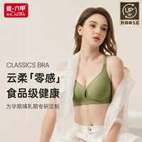 爱·六甲 Поддерживающее нижнее белье для кормящих грудью, бюстгальтер пуш-ап