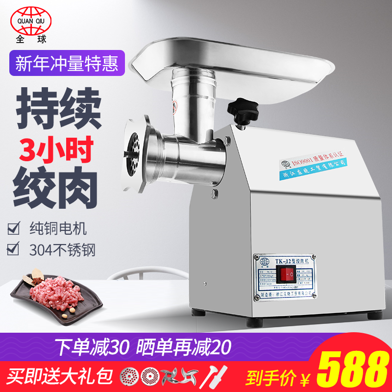 Global meat grinder Commercial multi-function automatic stainless steel household high-power meat filling sausage machine for butcher shop