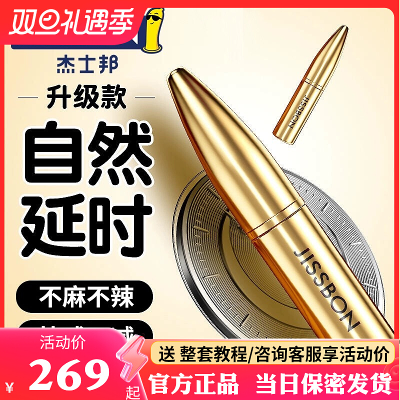 Jefferbon 3-Generation Spray Men With Sex Lasting Extension Time Not Numbness Indian God Oil Spray Slow Shooting Repair-Taobao