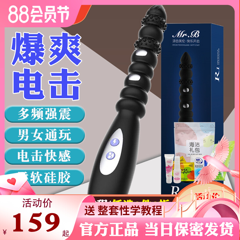 Ouyasi electric shock backyard massage stick for men and women with anal anal plug G-spot orgasm vibrator adult sex toys