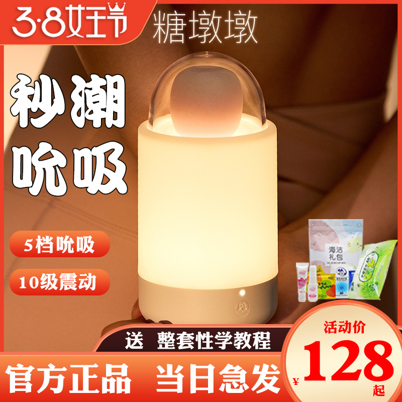 Kisstoy Suck-Mounted Female Second Motivator Masters Cloth Sucking Toy