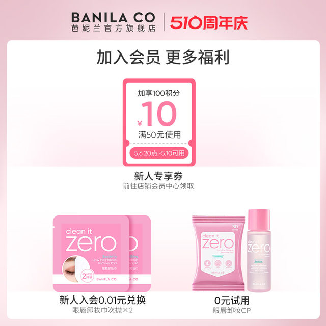 BanilaCO/Banilan zero makeup remover balm gentle cleansing makeup remover oil makeup remover milk women face official flag ແທ້ຈິງ