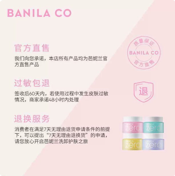 Banilan Zero Makeup Remover Cream Facial Deep Cleansing Remover Oil Makeup Remover Milk Makeup Remover Water Women's Authentic Flagship Store